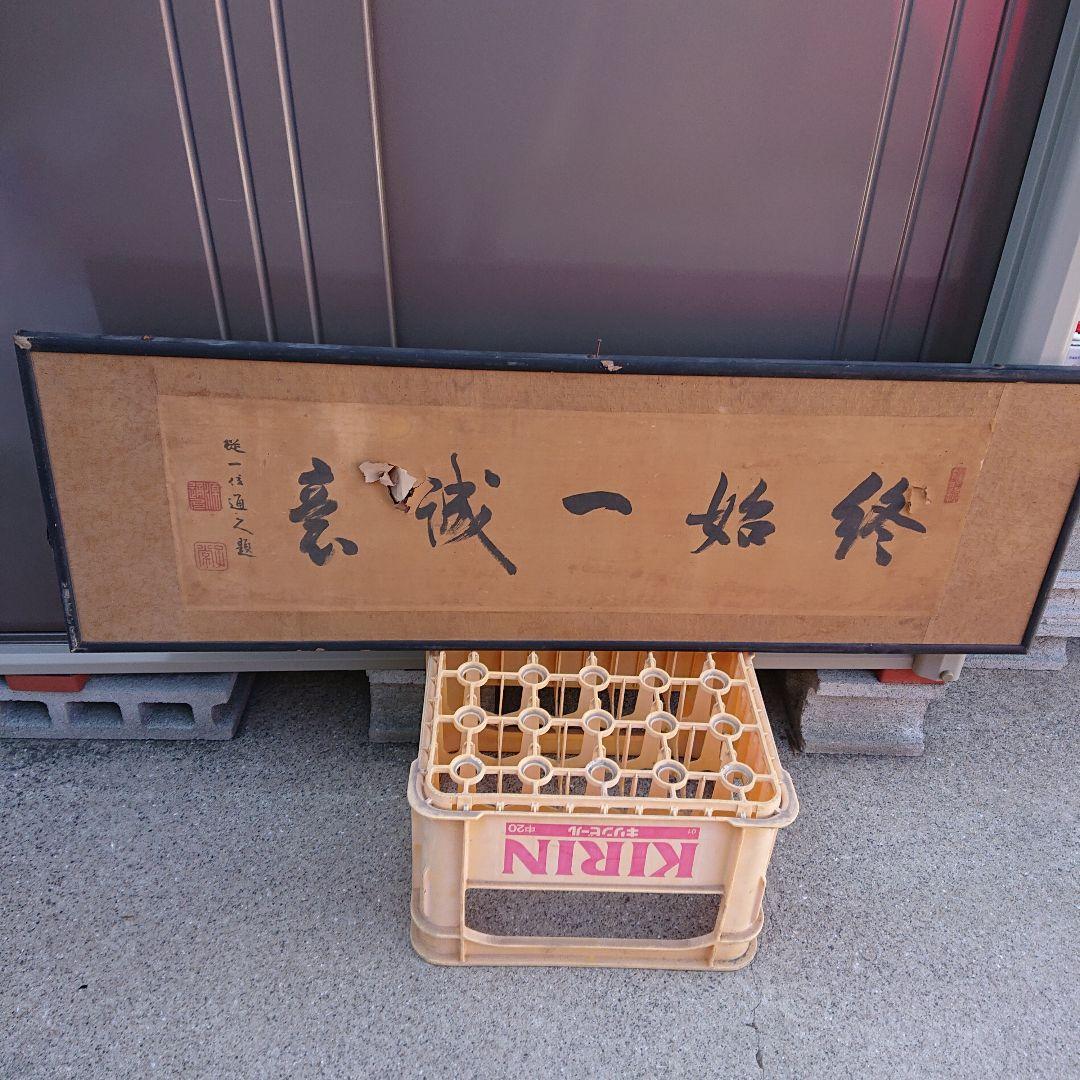 扁額