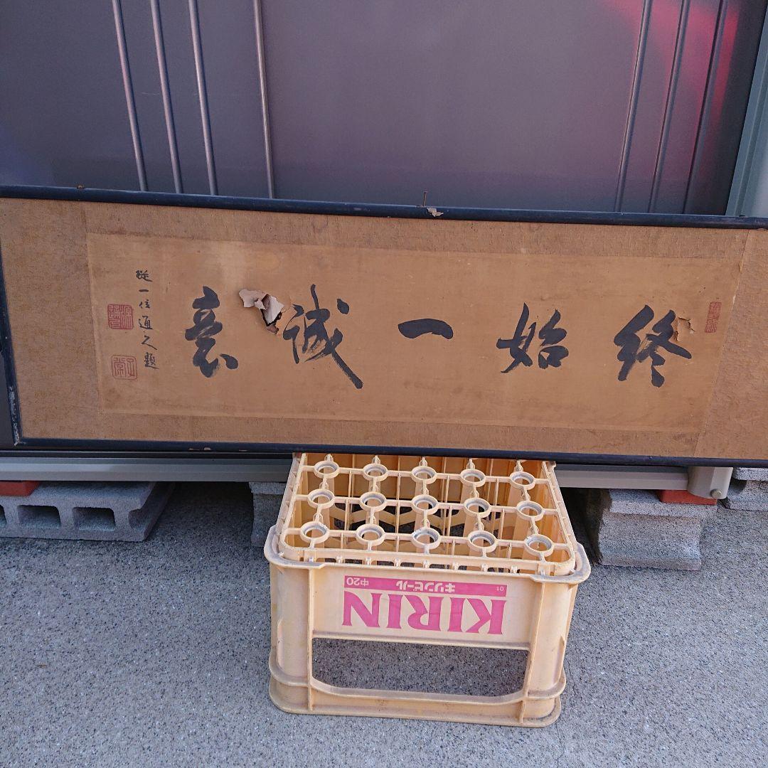 扁額