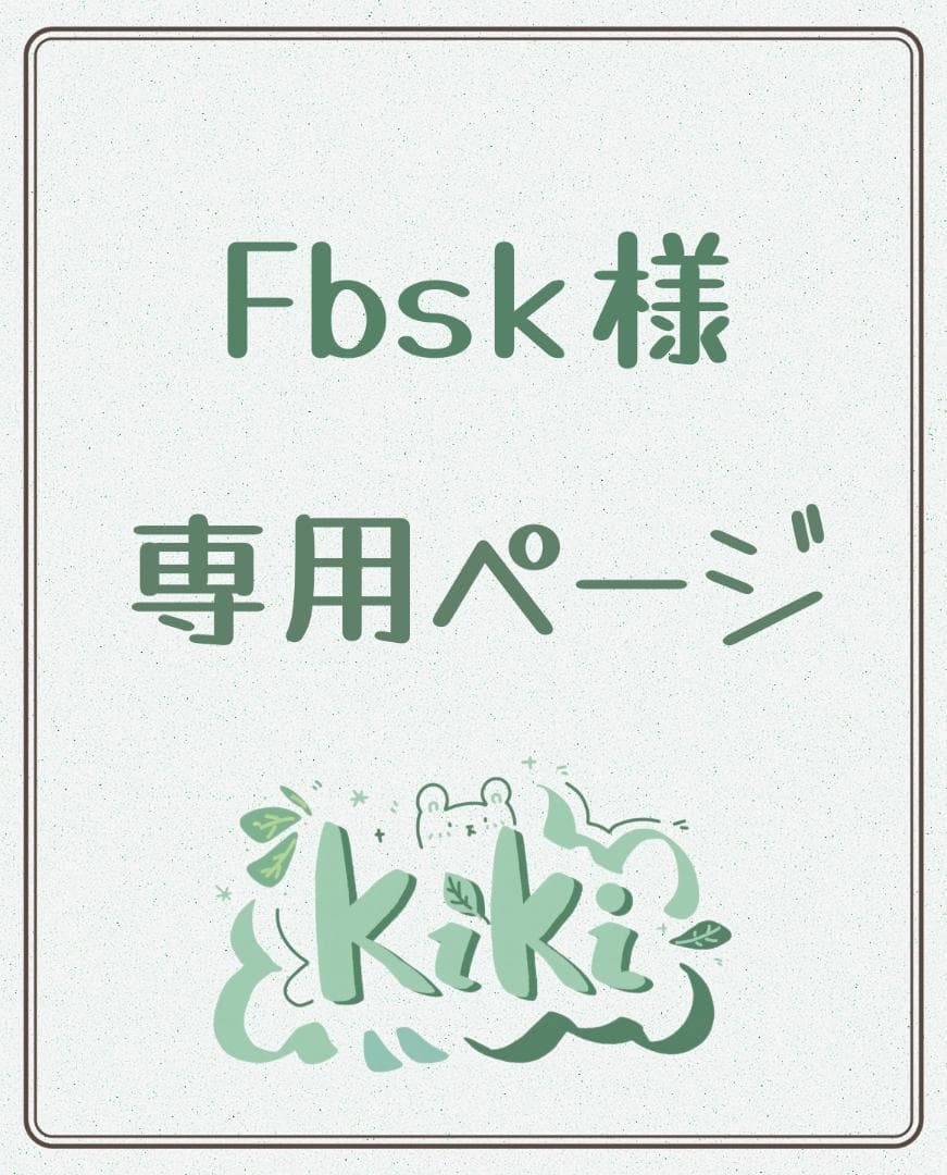 専用ページ099