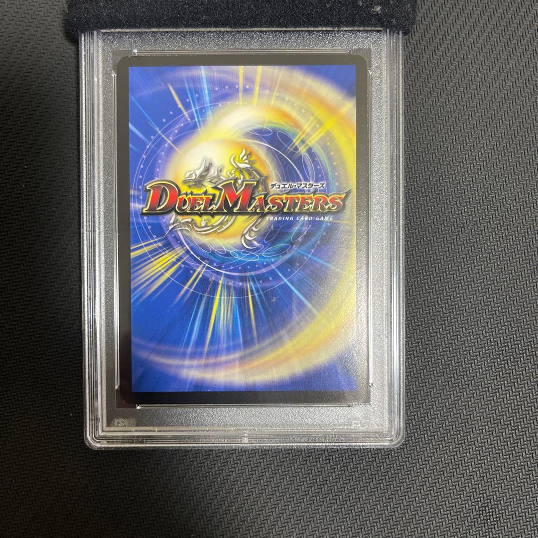 ボルメテウス・ホワイト・ドラゴン　psa9 コロコロドリームパック　再録