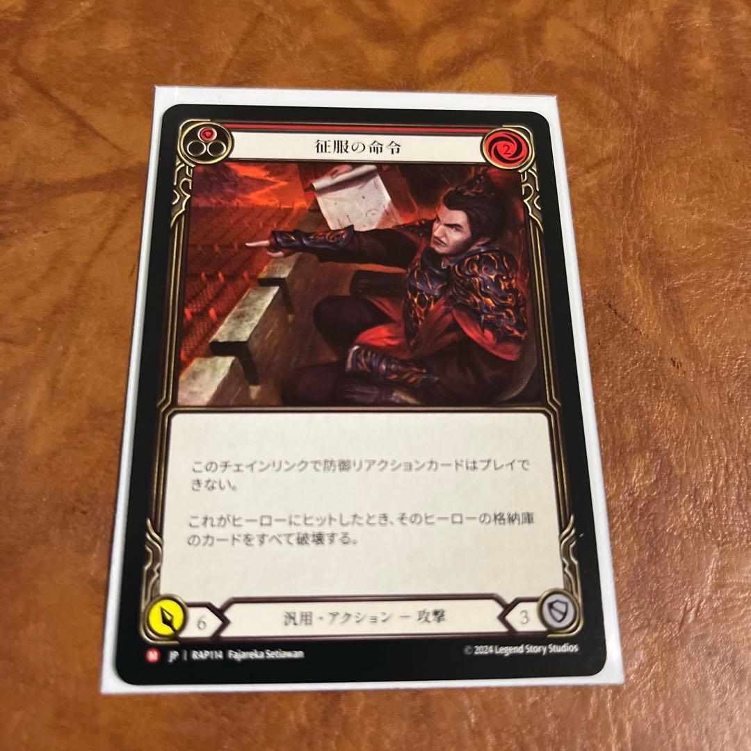 征服の命令 Command and Conquer 日本語