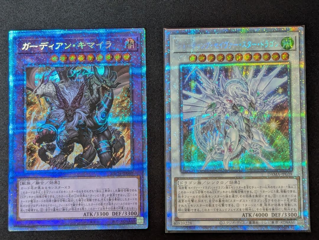 d*7様 遊戯王 まとめ売り 20thシークレット プリシク アルル 龍仙女他