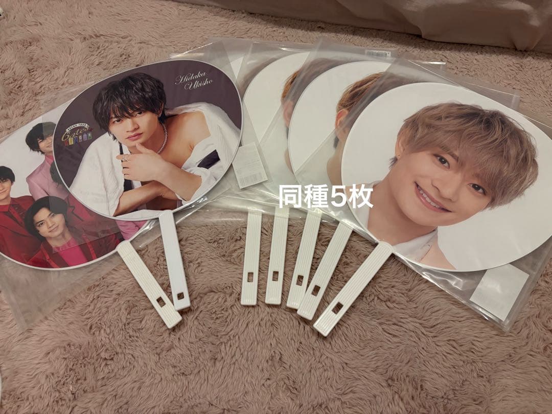 美 少年 ACEes 浮所飛貴 グッズまとめ売り