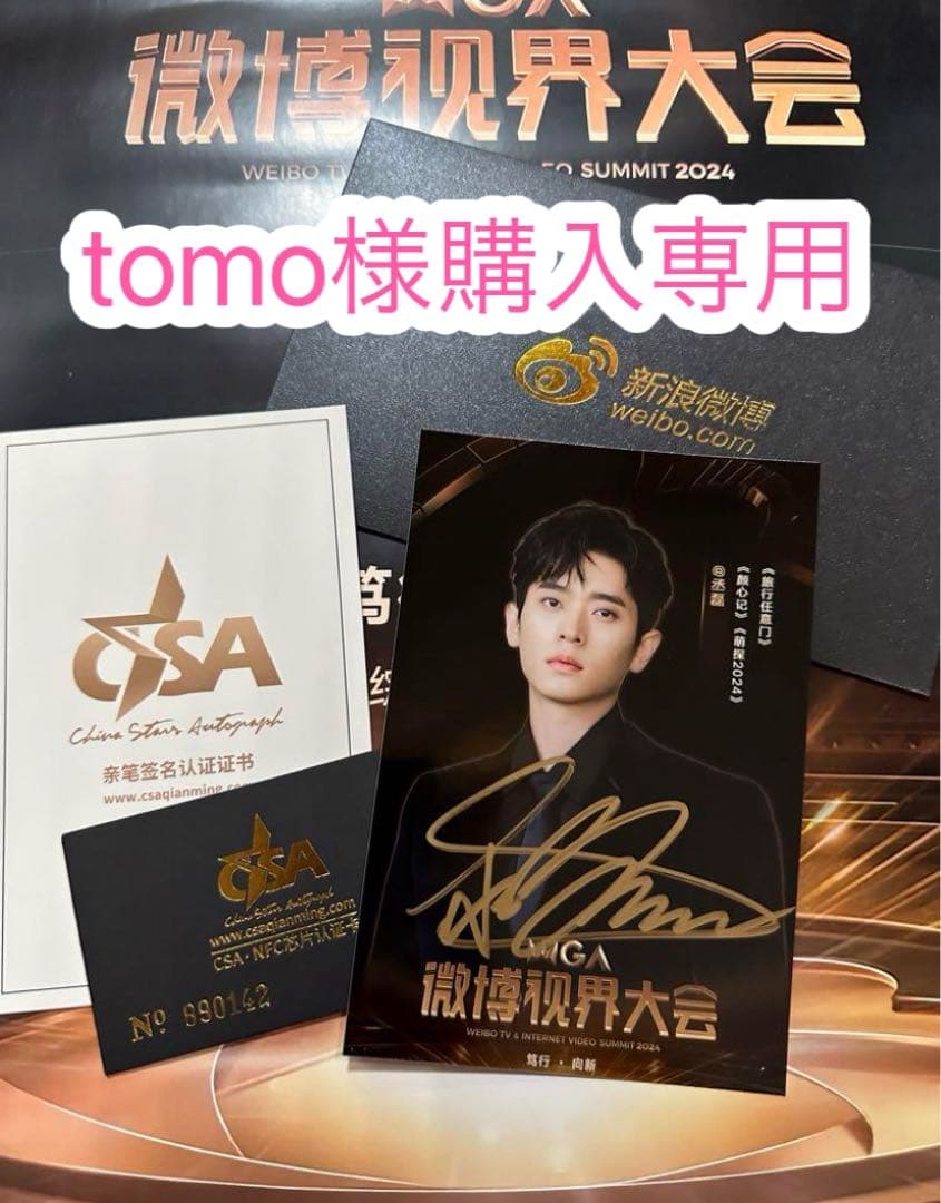 tomo様購入専用