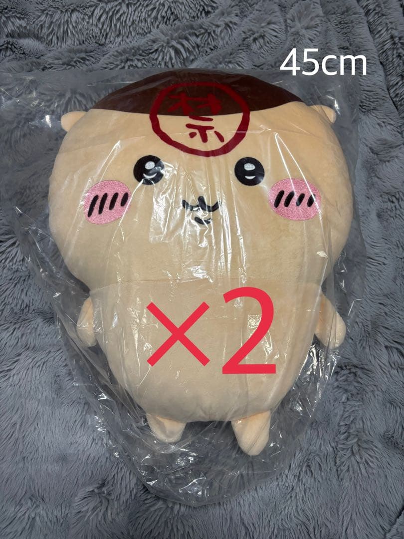 45cm ぬいぐるみ 3体セット