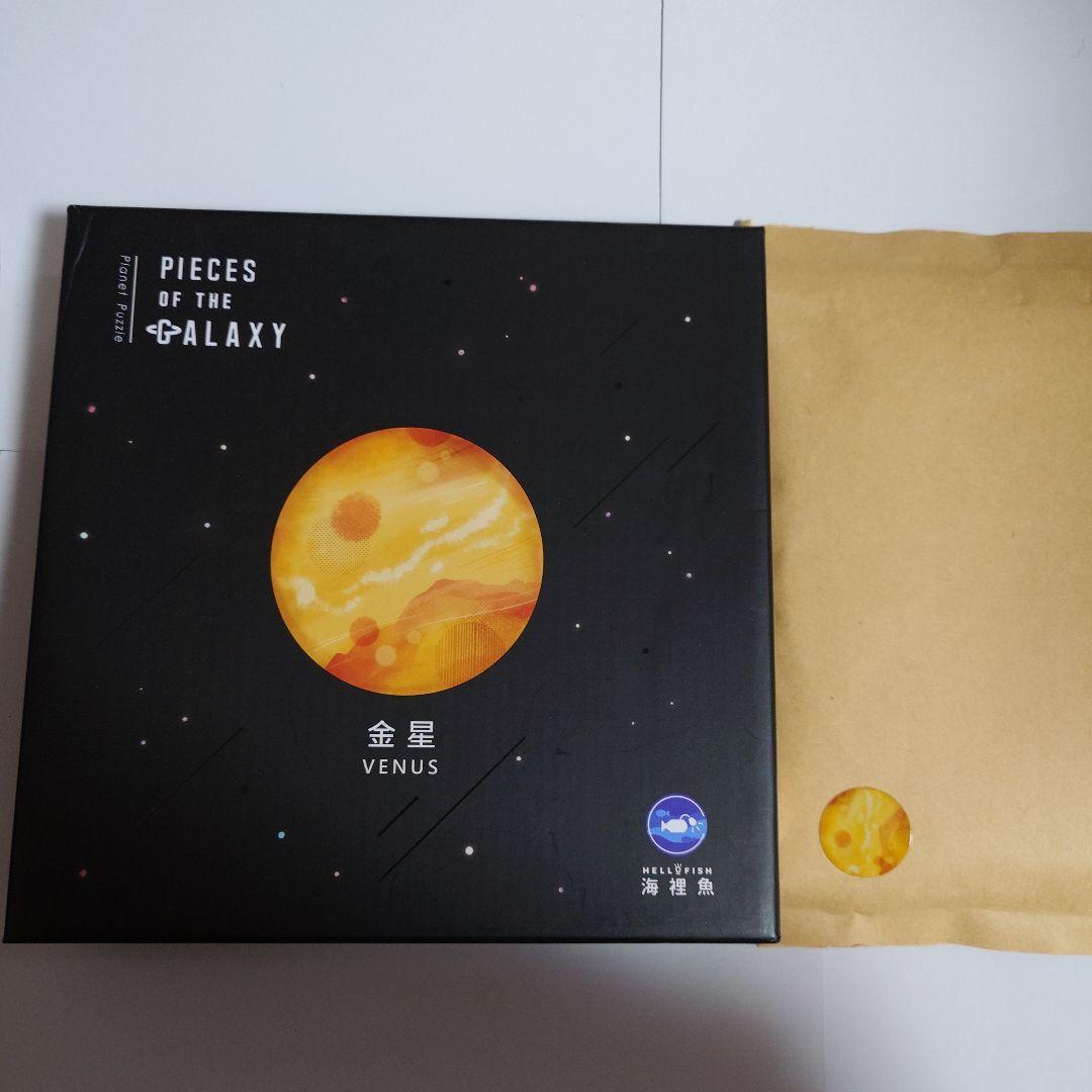 宇宙の破片　金星