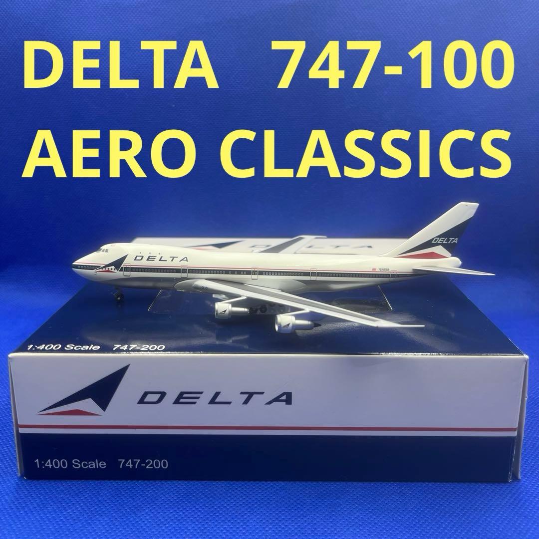 DELTA デルタ航空 747-100 N9898 1/400 モデル