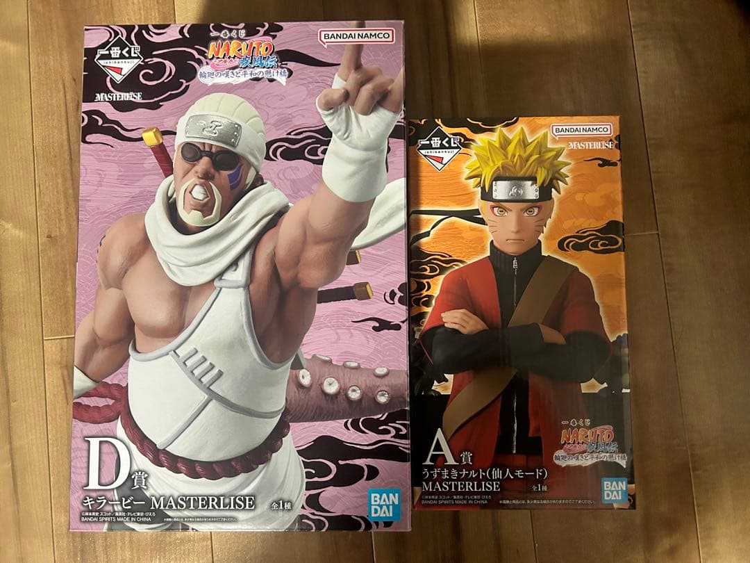 NARUTO MASTERLISE うずまきナルト　キラービー