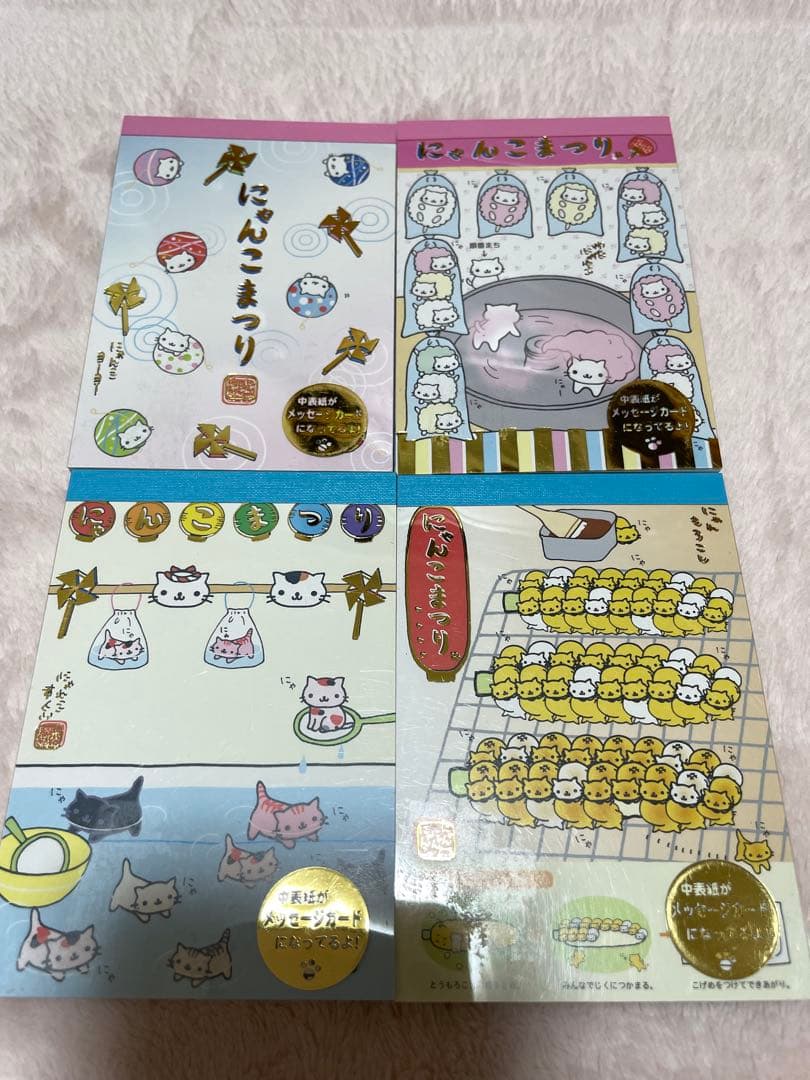1日限定大幅値下げ！にゃんにゃんにゃんこ　メモ帳　サンエックス