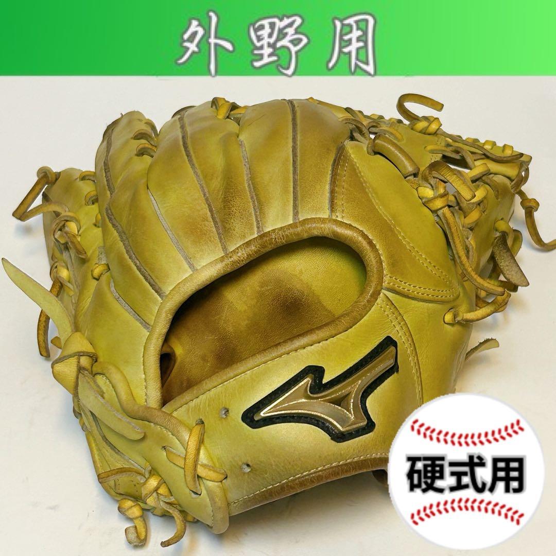 ✳良品！硬式外野用✳ ミズノ グローバルエリート ポケット大きめ◎