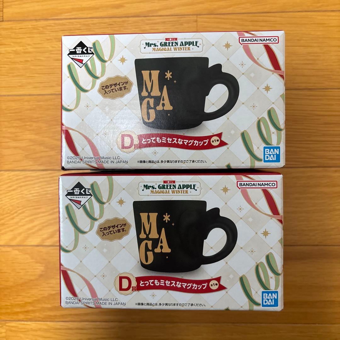 ミセスグリーンアップル1番くじ　D賞 とってもミセスなマグカップ　２個セット