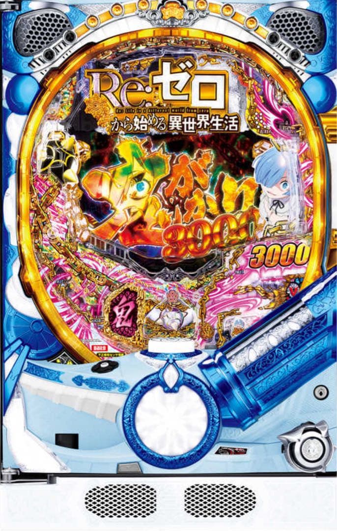 リュウ！ リゼロ鬼がかり319 実機！ オプション追加！ 送料無料！
