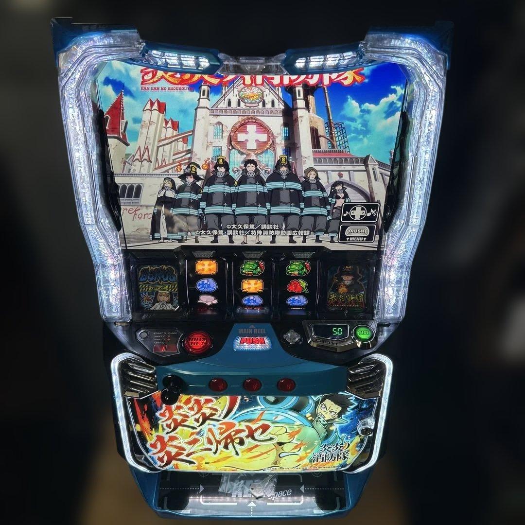『Ｌ炎炎ノ消防隊ｊＧ』スマスロ実機 スマスロ遊技用ユニット付引取り限定！