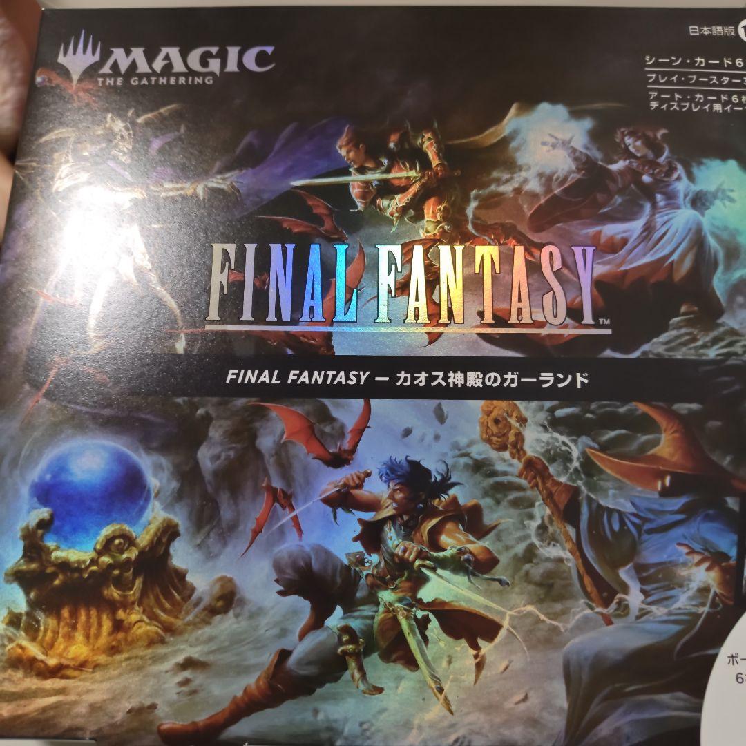 シーン・ボックス カオス神殿のガーランド 未開封品 日本語版