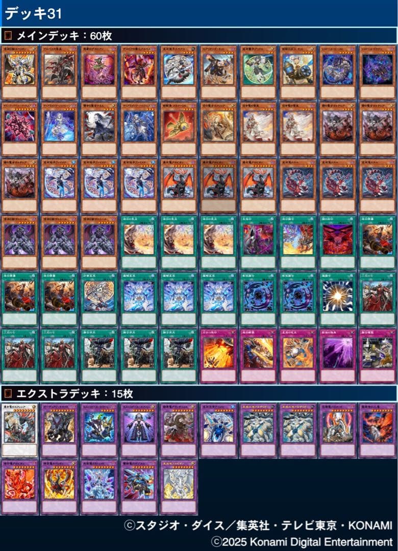 遊戯王OCG 烙印ドラゴンテイル