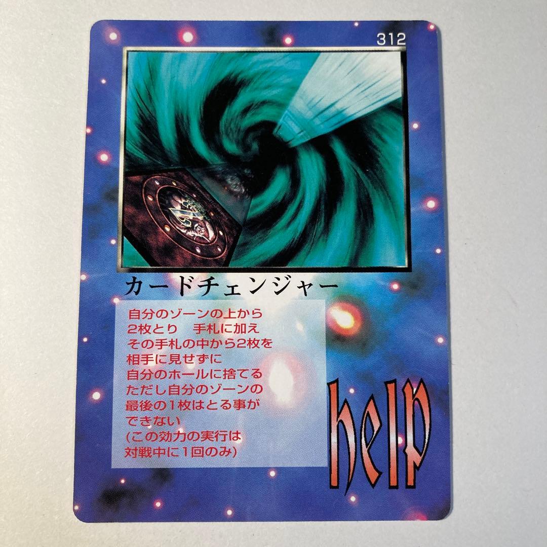 カードチェンジャー　ザミラクルオブザゾーン初期　MOZ グリフワール編