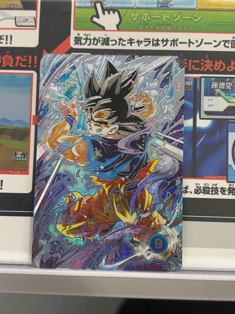 ドラゴンボールスーパーダイバーズ SEC★SDV8-SEC 孫悟空 パラレル