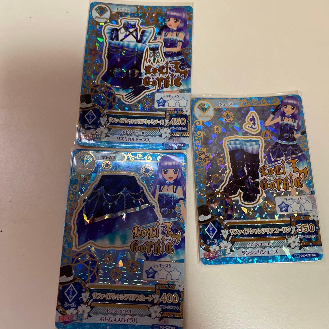 アイカツ 氷上スミレ CP サファイアシャンデリアコーデ