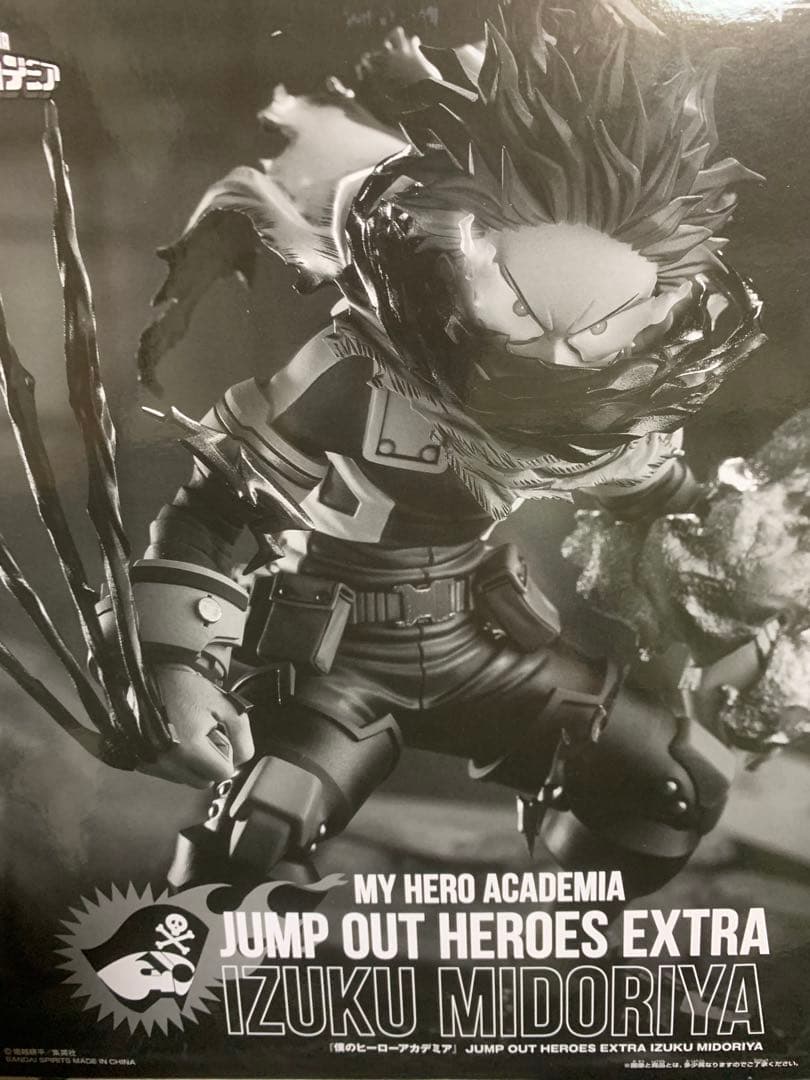 緑谷出久 ジャンプGIGA ヒロアカ フィギュア　デク