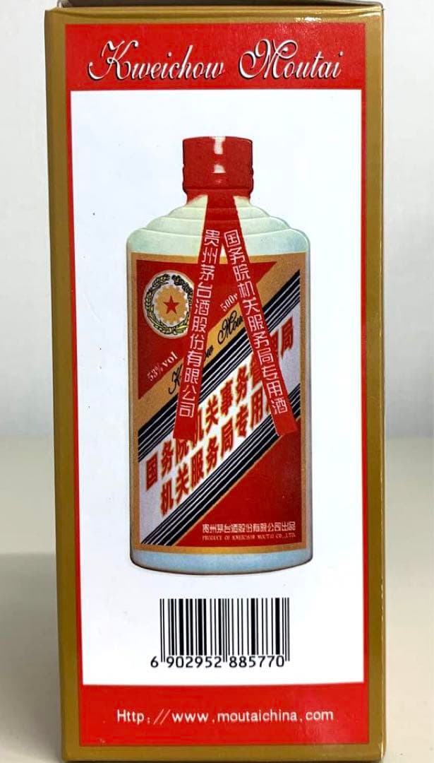 貴州茅台酒 2005年 マオタイ酒 五星麦ラベル500ml