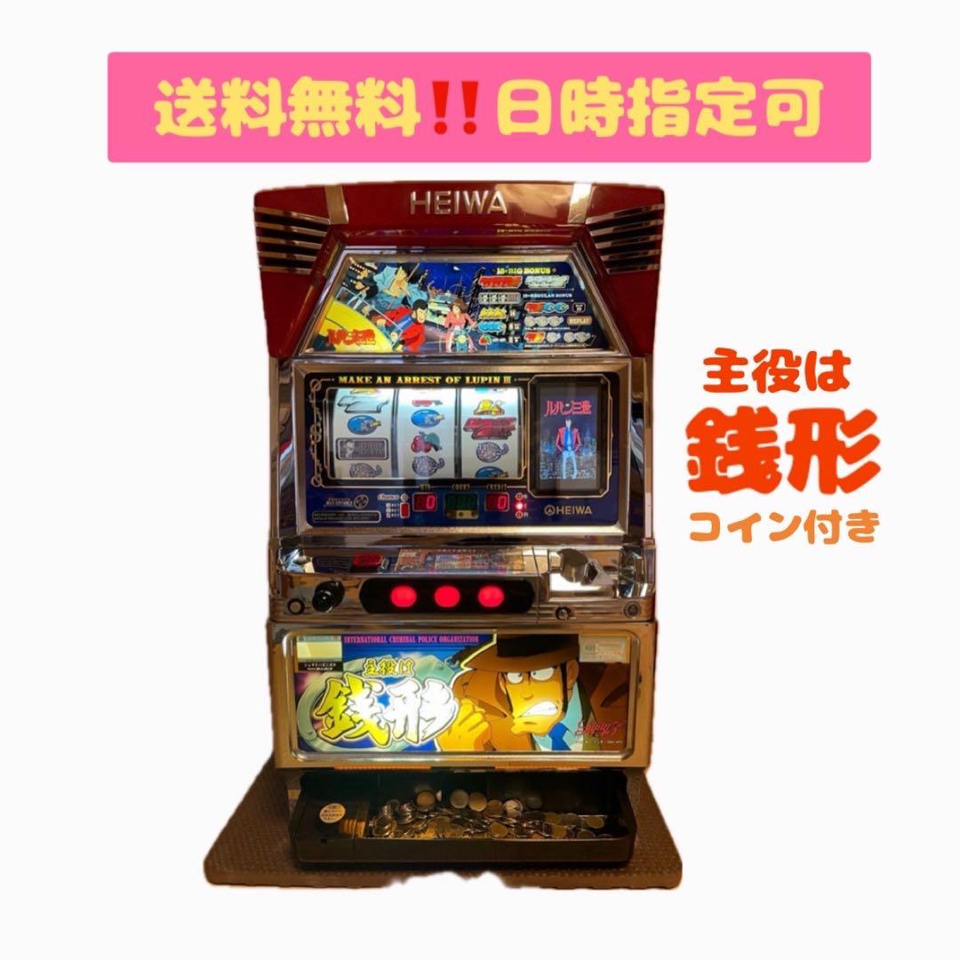 【送料無料】パチスロ 主役は銭形 初代 ルパン三世 4号機 実機