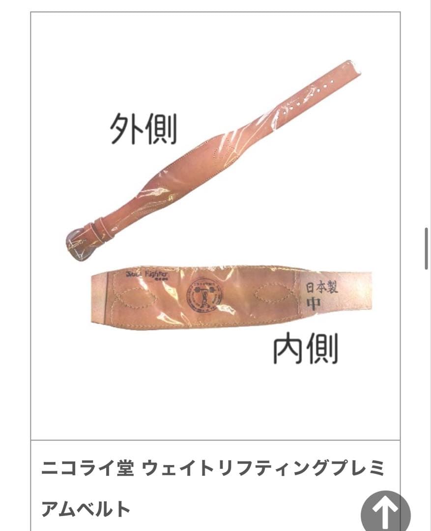UESAKA ウエサカ ニコライ堂 ウエイトリフティングベルト Lサイズ