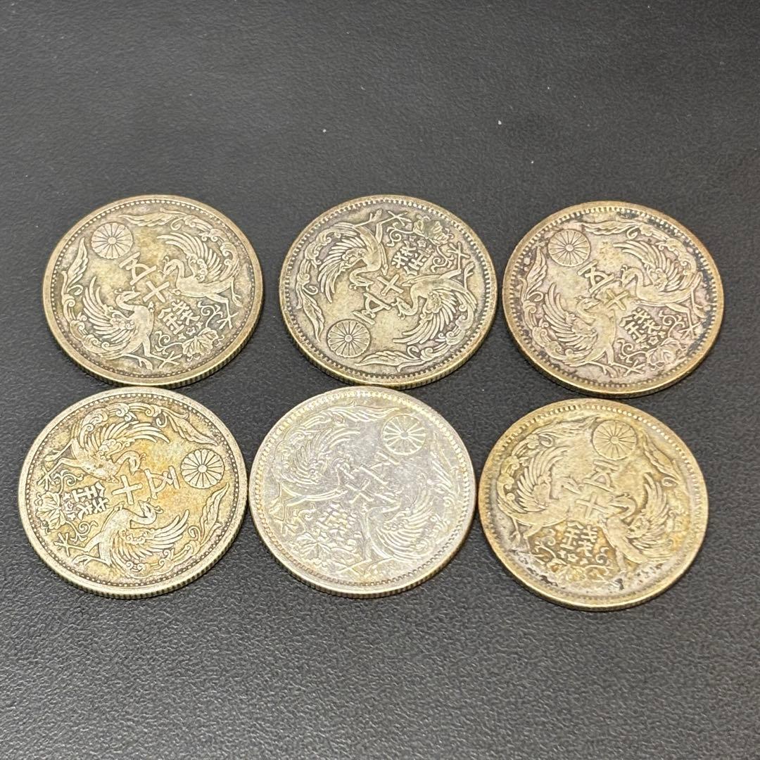 小型50銭銀貨 / 鳳凰50銭銀貨 / 小丸 6枚 ④