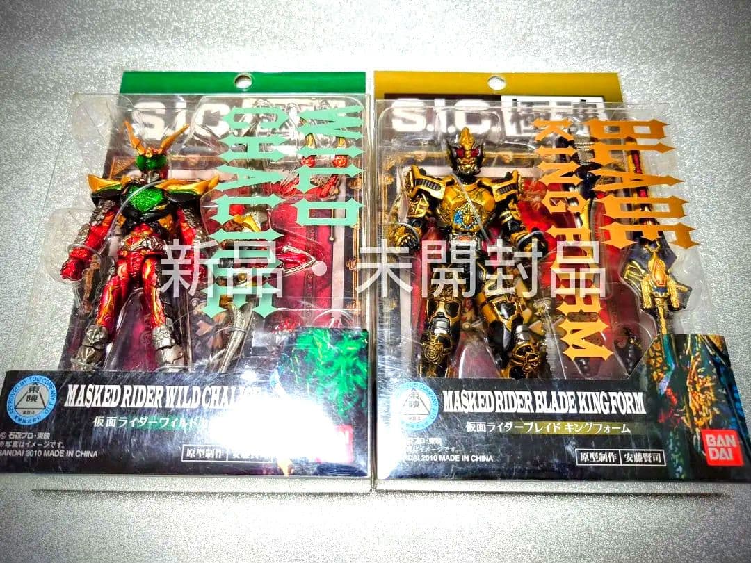 S.I.C.極魂 仮面ライダー ブレイドキングフォーム、ワイルドカリス2体セット