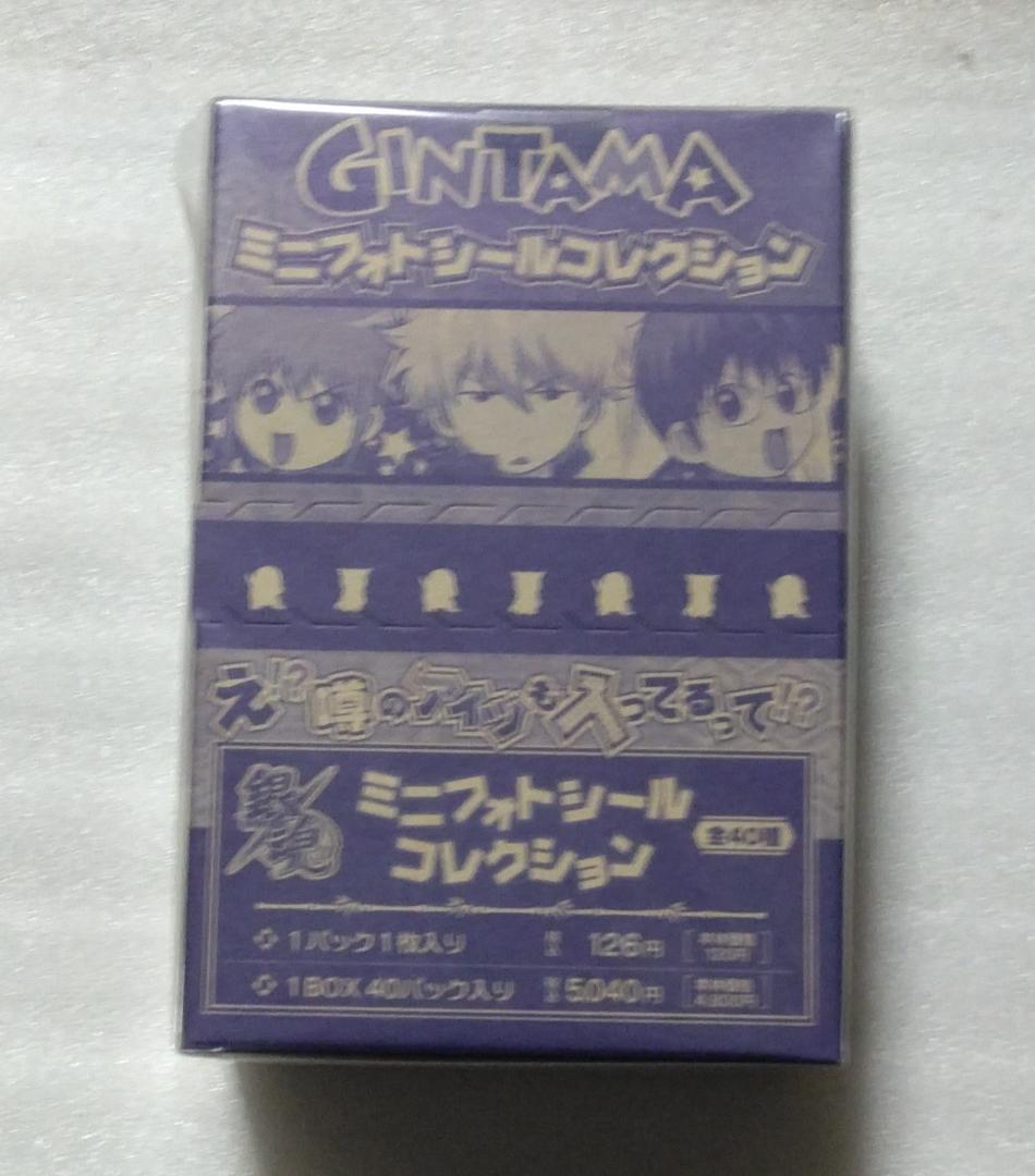 未開封BOX 銀魂ミニフォトシールコレクション