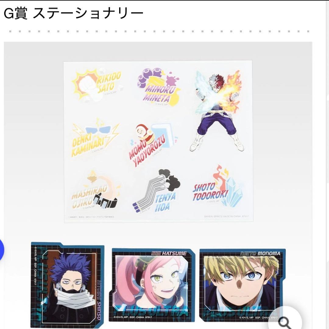 僕のヒーローアカデミア ヒロアカ 一番くじ ラストワン時