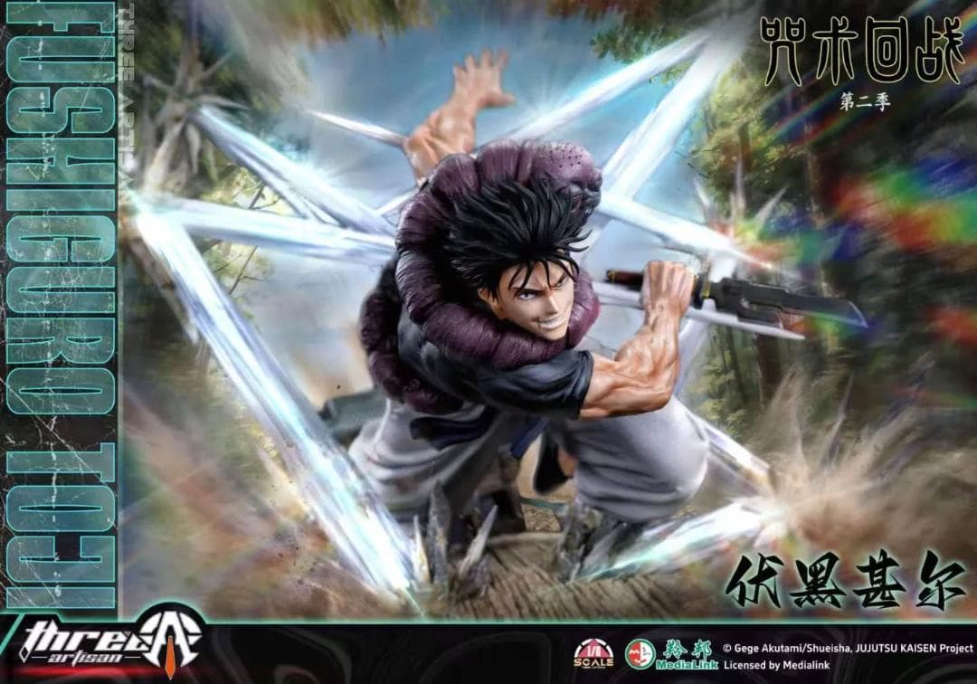 呪術廻戦　伏黒甚爾　1/4　ガレージキット　フィギュア　海外スタジオ正規品