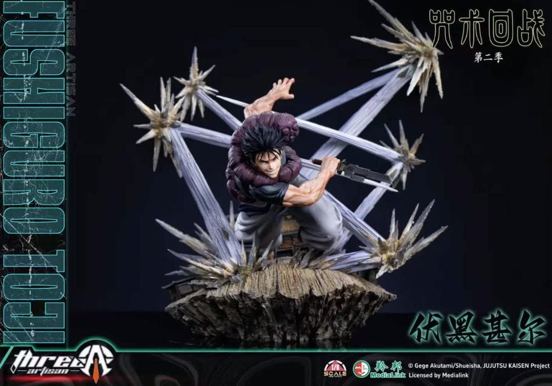 呪術廻戦　伏黒甚爾　1/4　ガレージキット　フィギュア　海外スタジオ正規品