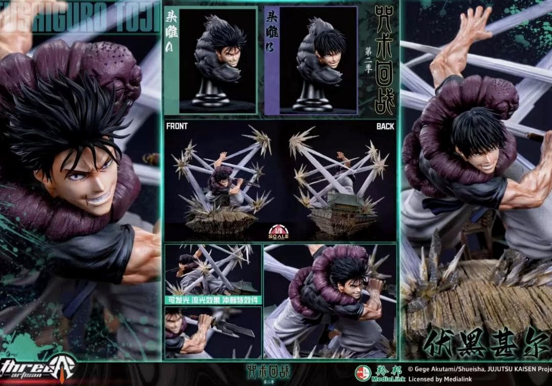 呪術廻戦　伏黒甚爾　1/4　ガレージキット　フィギュア　海外スタジオ正規品