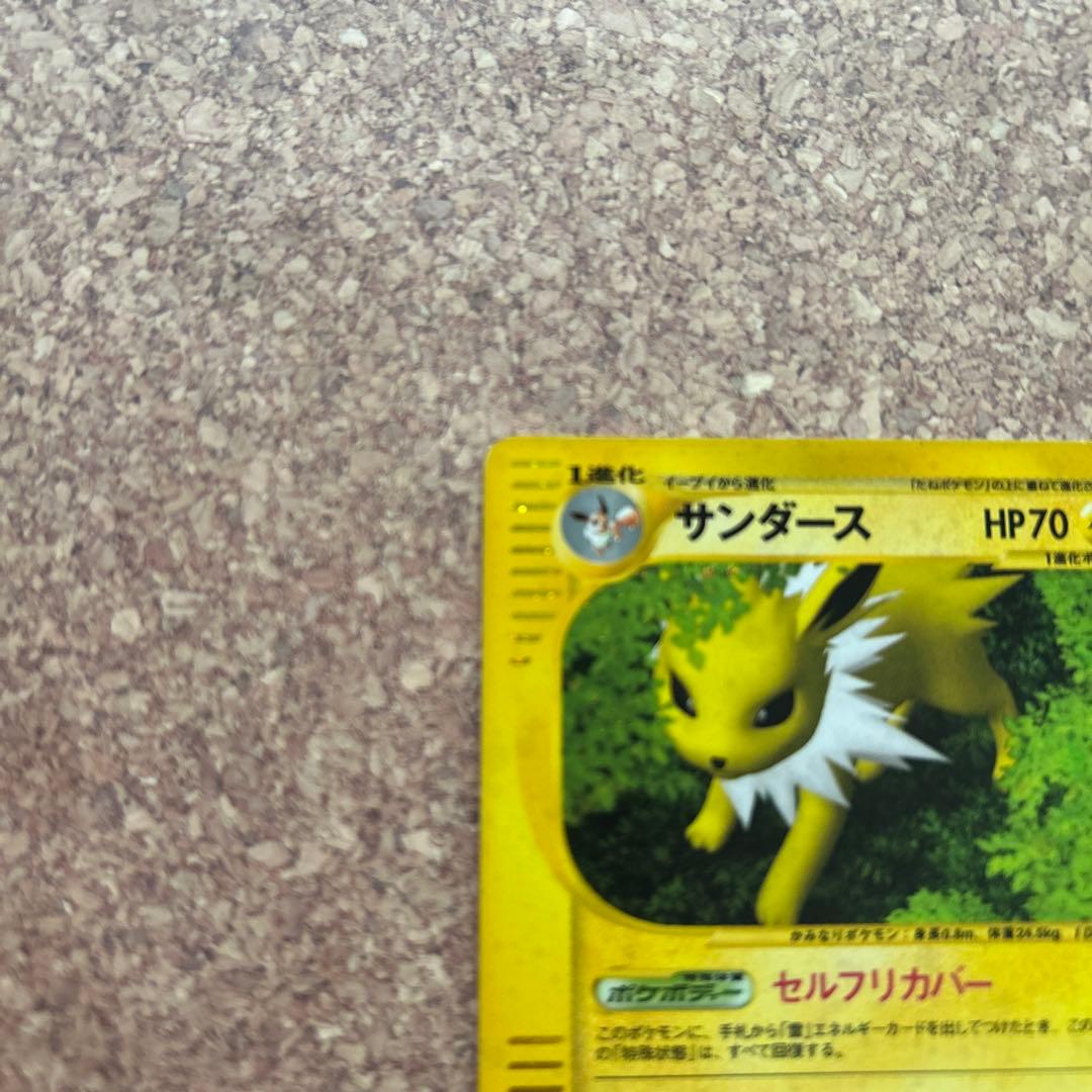 ポケモンカードe サンダース ★ 037/088 裂けた大地 　アンリミ