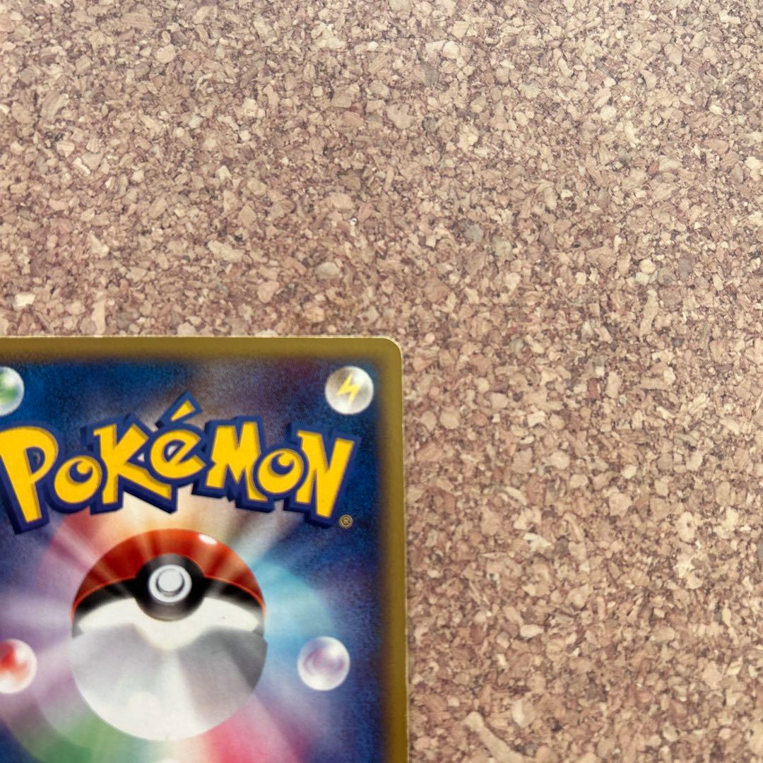 ポケモンカードe サンダース ★ 037/088 裂けた大地 　アンリミ
