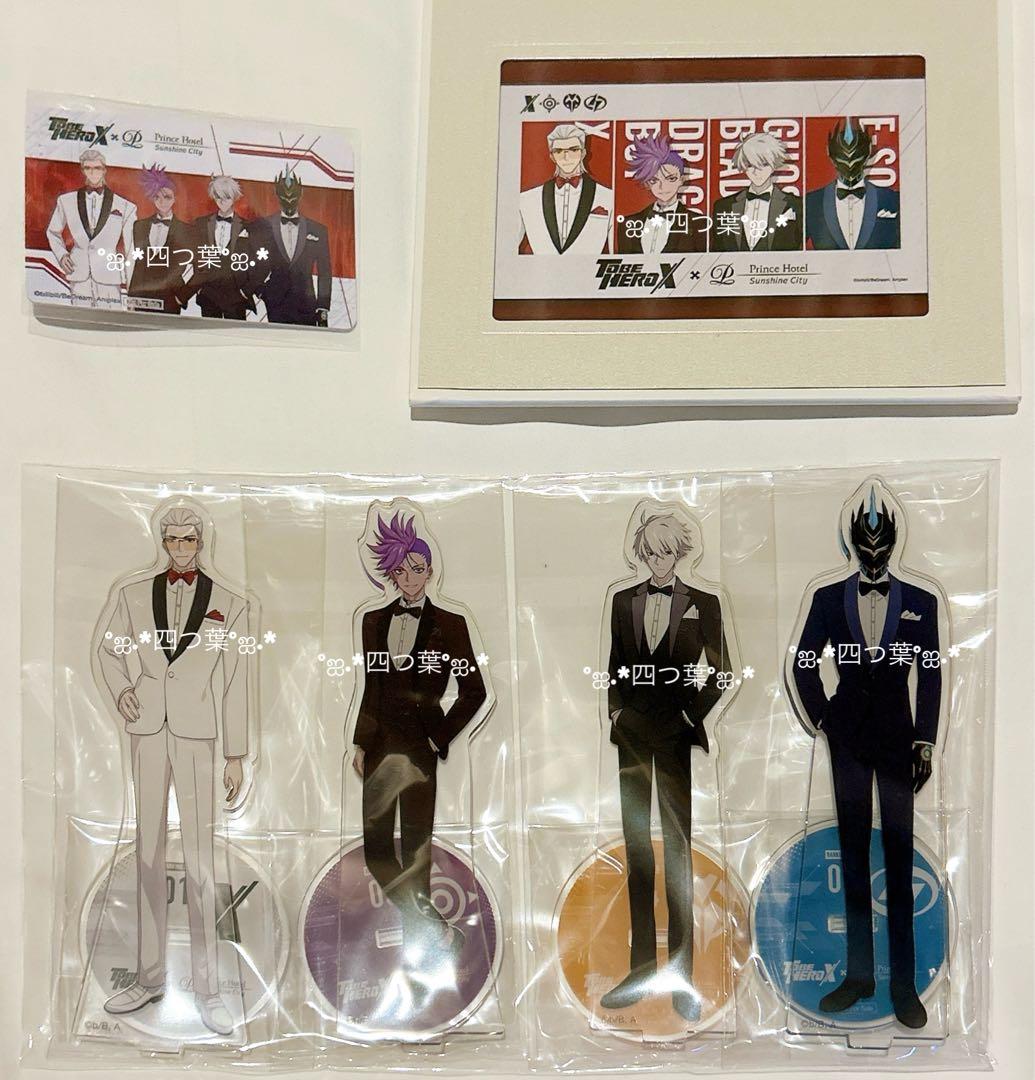【匿名配送】TO BE HERO X プリンスホテル アクリルスタンド セット