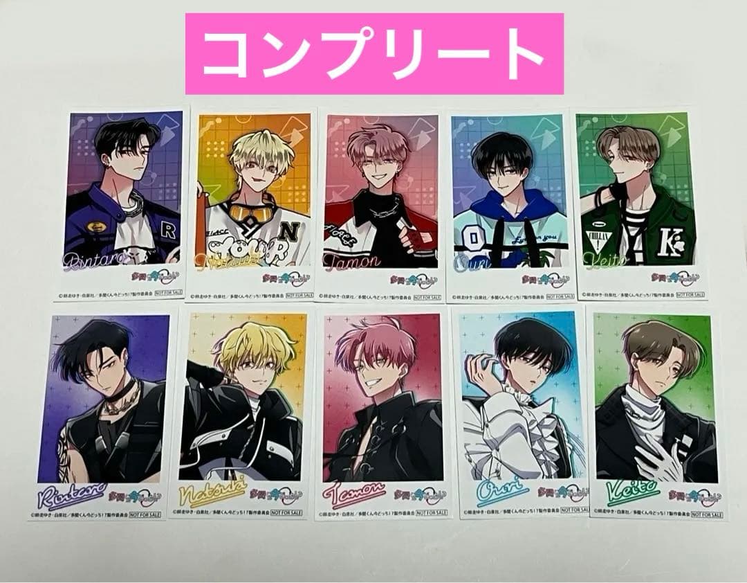 多聞くん今どっち！？ CD アニメイト特典 コンプリート