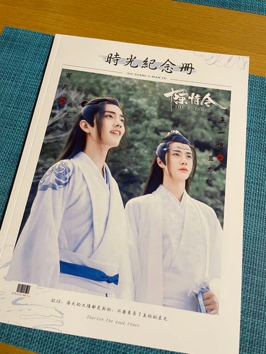 陳情令　青春記念冊　写真集　A4サイズ28p