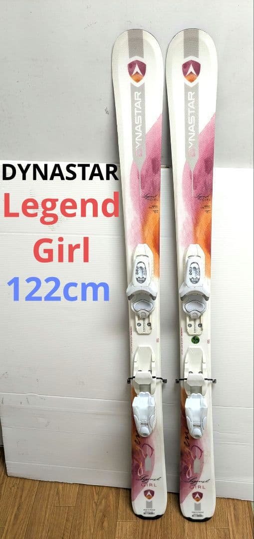 ディナスター スキー板　122cm 子供用　ジュニア用