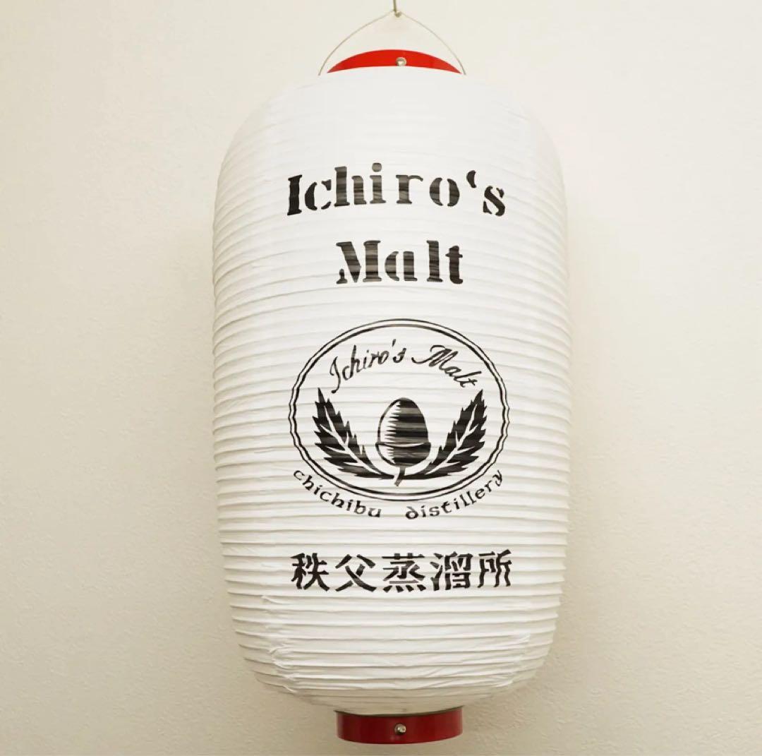 【未使用品/希少】イチローズモルト 提灯　 秩父蒸留所限定