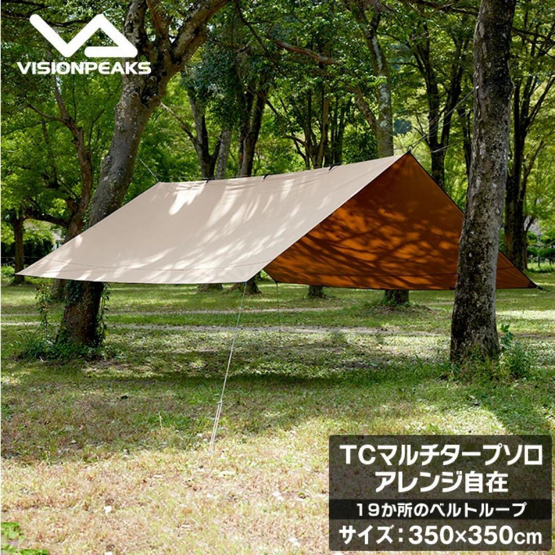 ビジョンピークス　ヒマラヤ　 TCマルチタープソロ 350x350cm