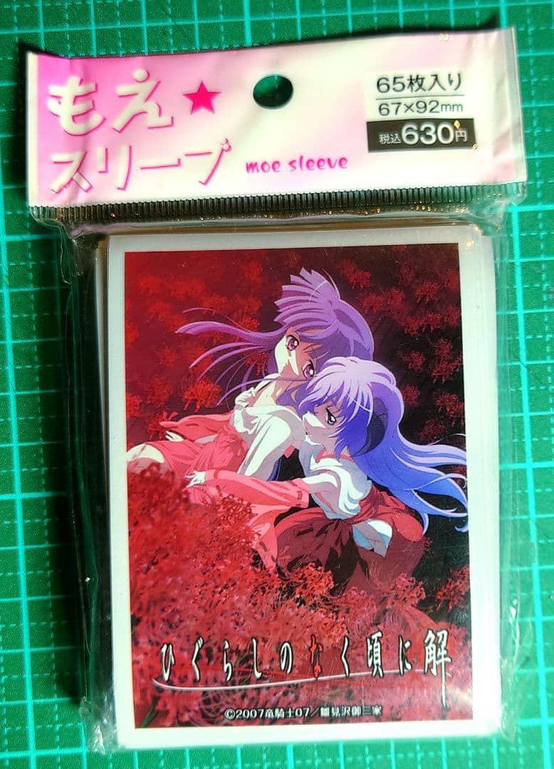 ひぐらしのなく頃に　もえスリーブ