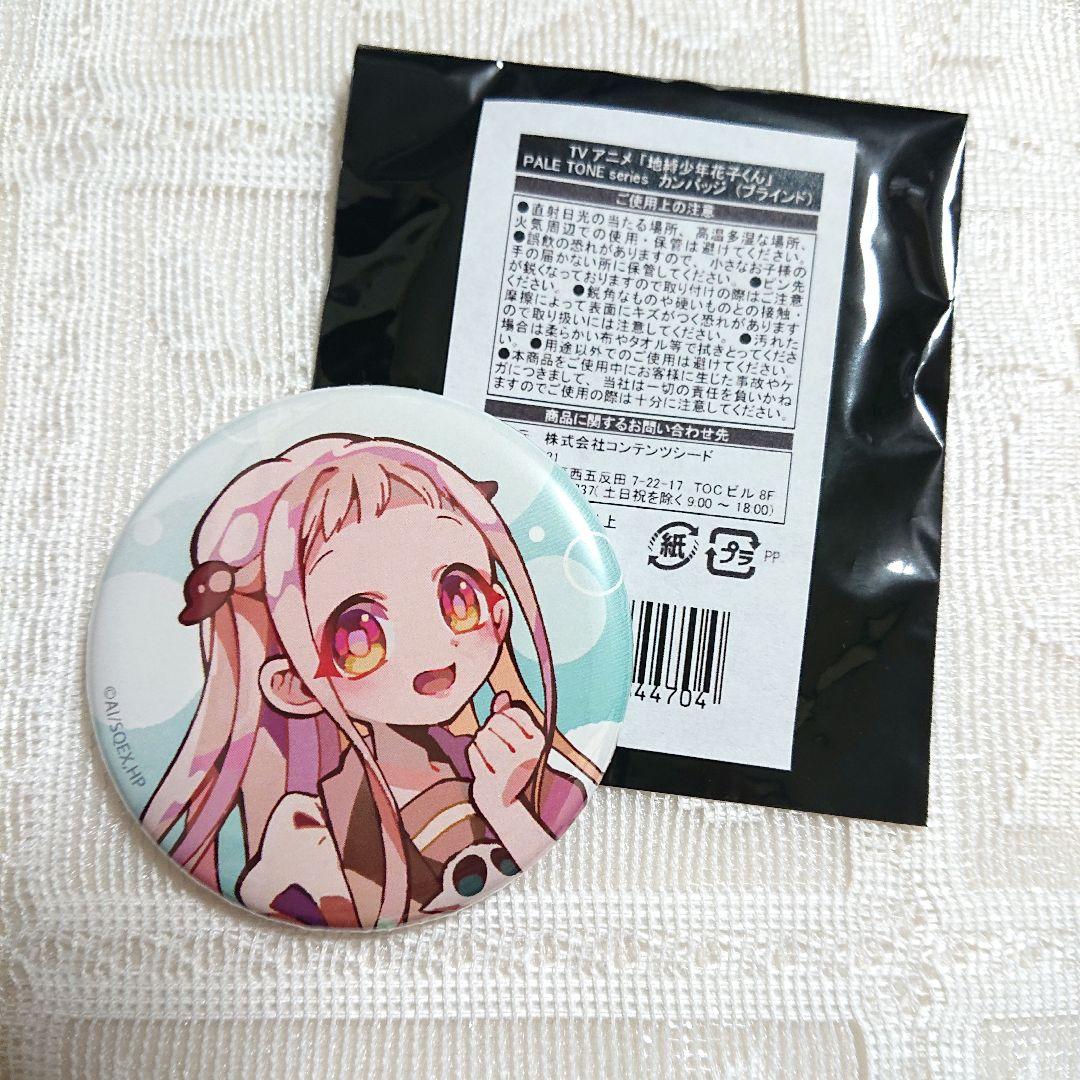 地縛少年花子くん PALE TONE series 缶バッジ 八尋寧々