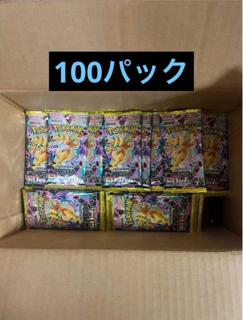 MEGAドリームex 100パック未開封