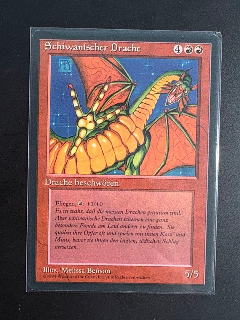 MTG シヴ山のドラゴン　ドイツ語