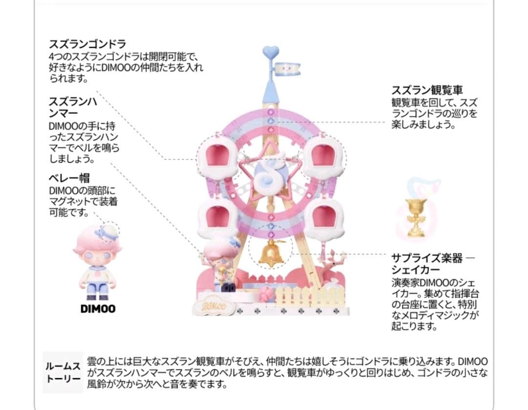 DIMOO Dream Melody シリーズブロックフィ ギュア 全セット