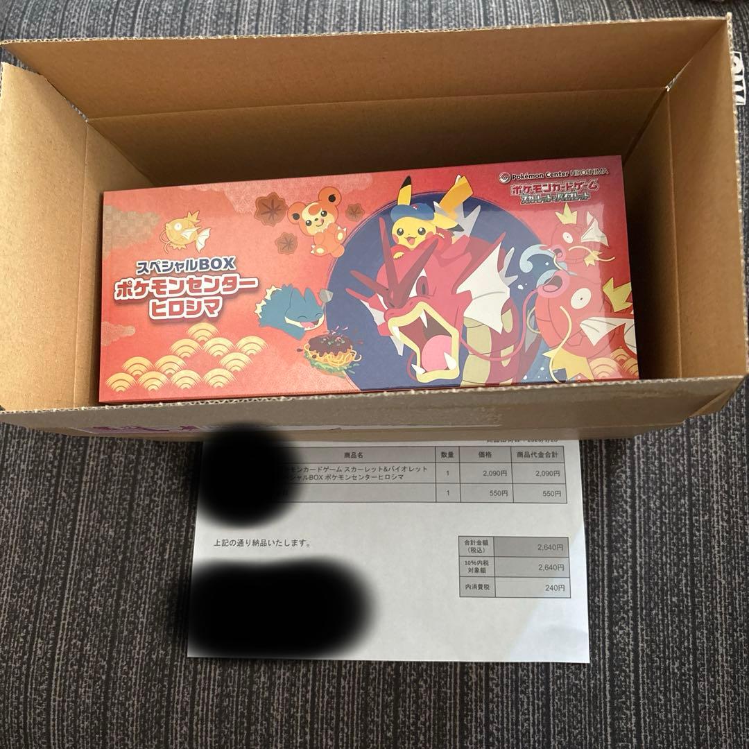 ポケモンセンター 未開封シュリンク付きスペシャルBOX　ポケモンセンターヒロシマ