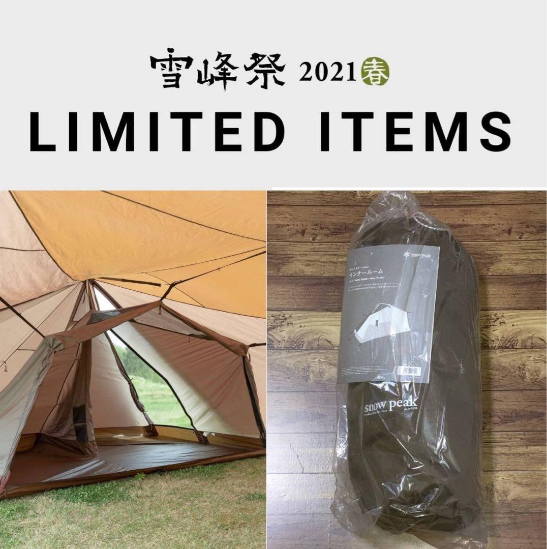 【未使用】 peak FES-127 ランドステーション インナールーム