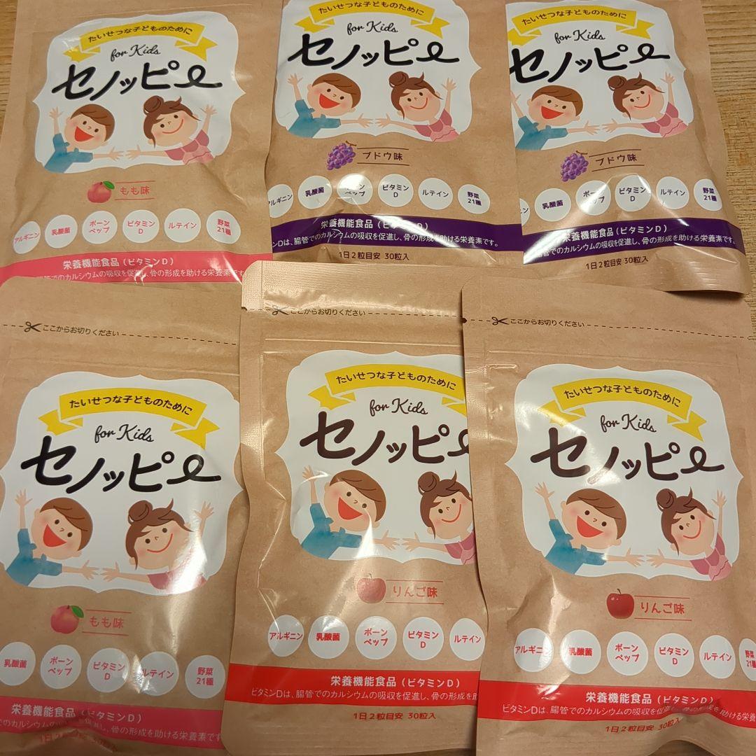 セノッピー②