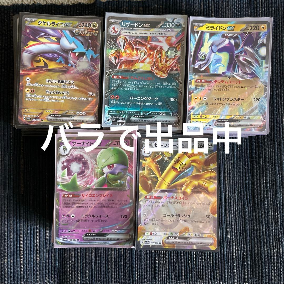 ポケモンカード デッキまとめ売り 60枚構築済みデッキ 5つ 引退品